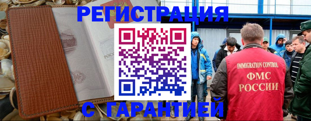 временная регистрация законно в Новоуральске