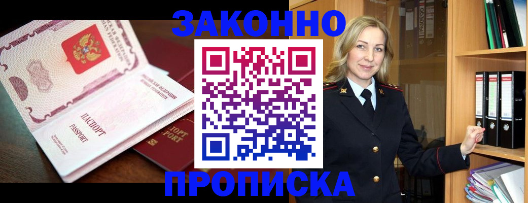 временная регистрация купить в Новоуральске